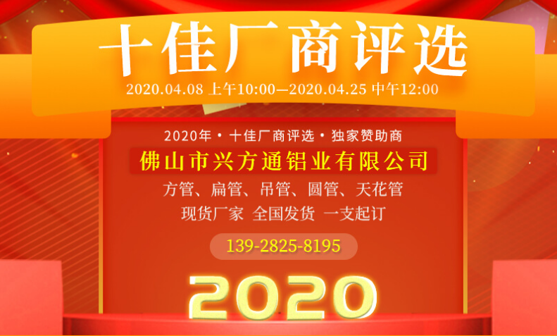 苏州东南铝板带正在参加“中国铝行业十佳厂商”评选，请大家继续支持