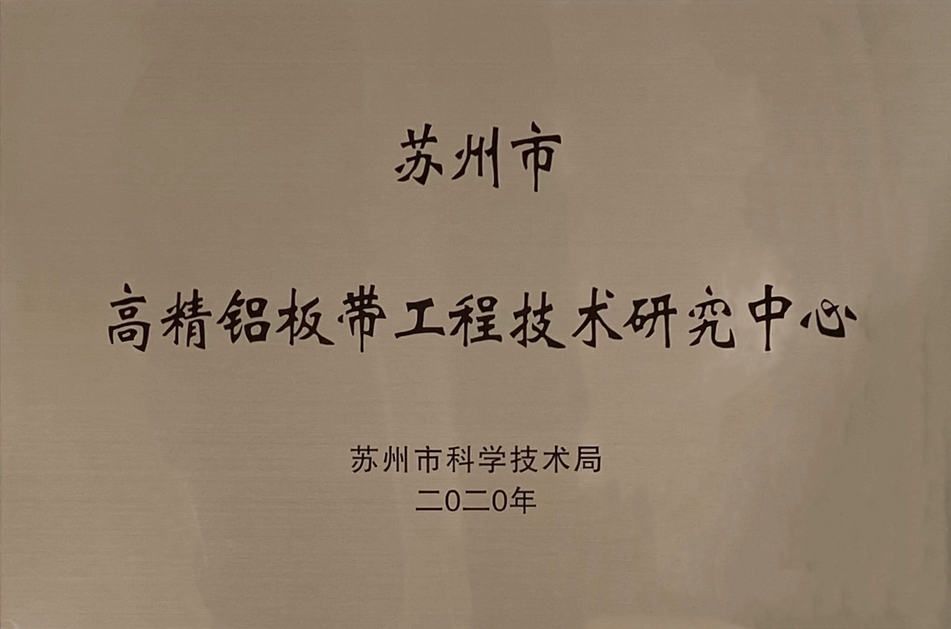 高精铝板.jpg