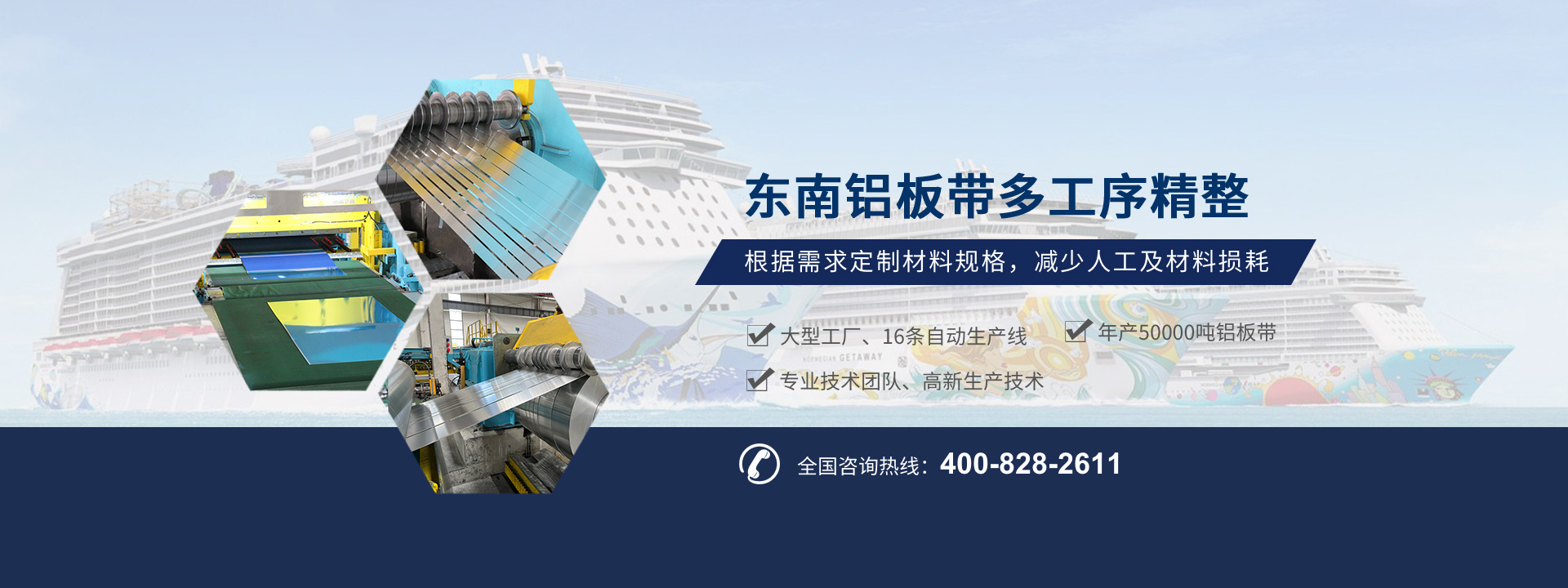 苏州东南铝板带有限公司